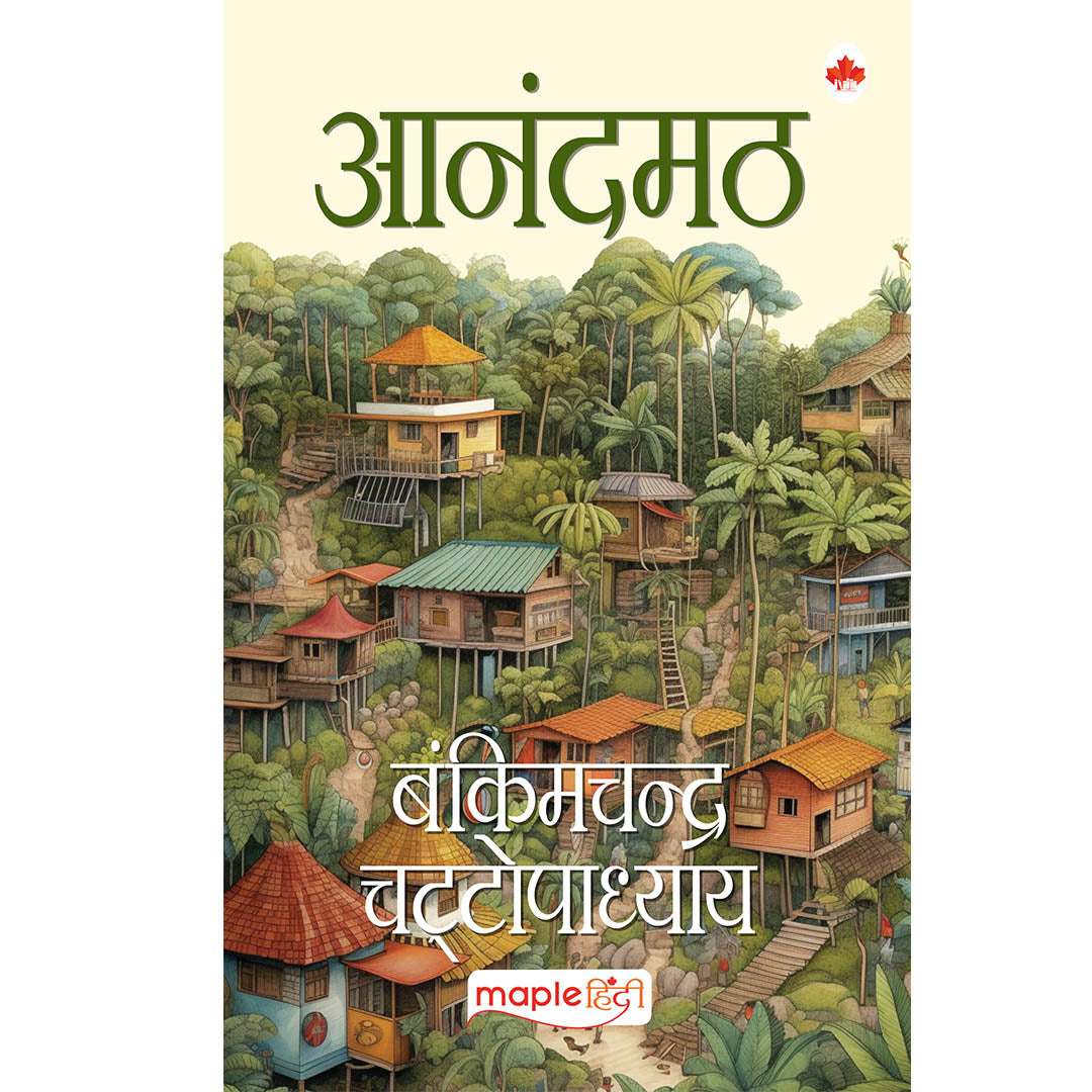 Anandmath (Hindi) — Maple Press