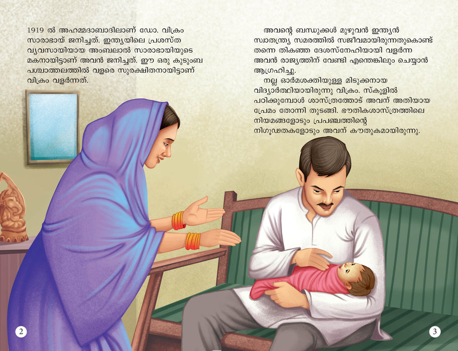 World and Indian Scientists (Set of 10 Books) (Malayalam)