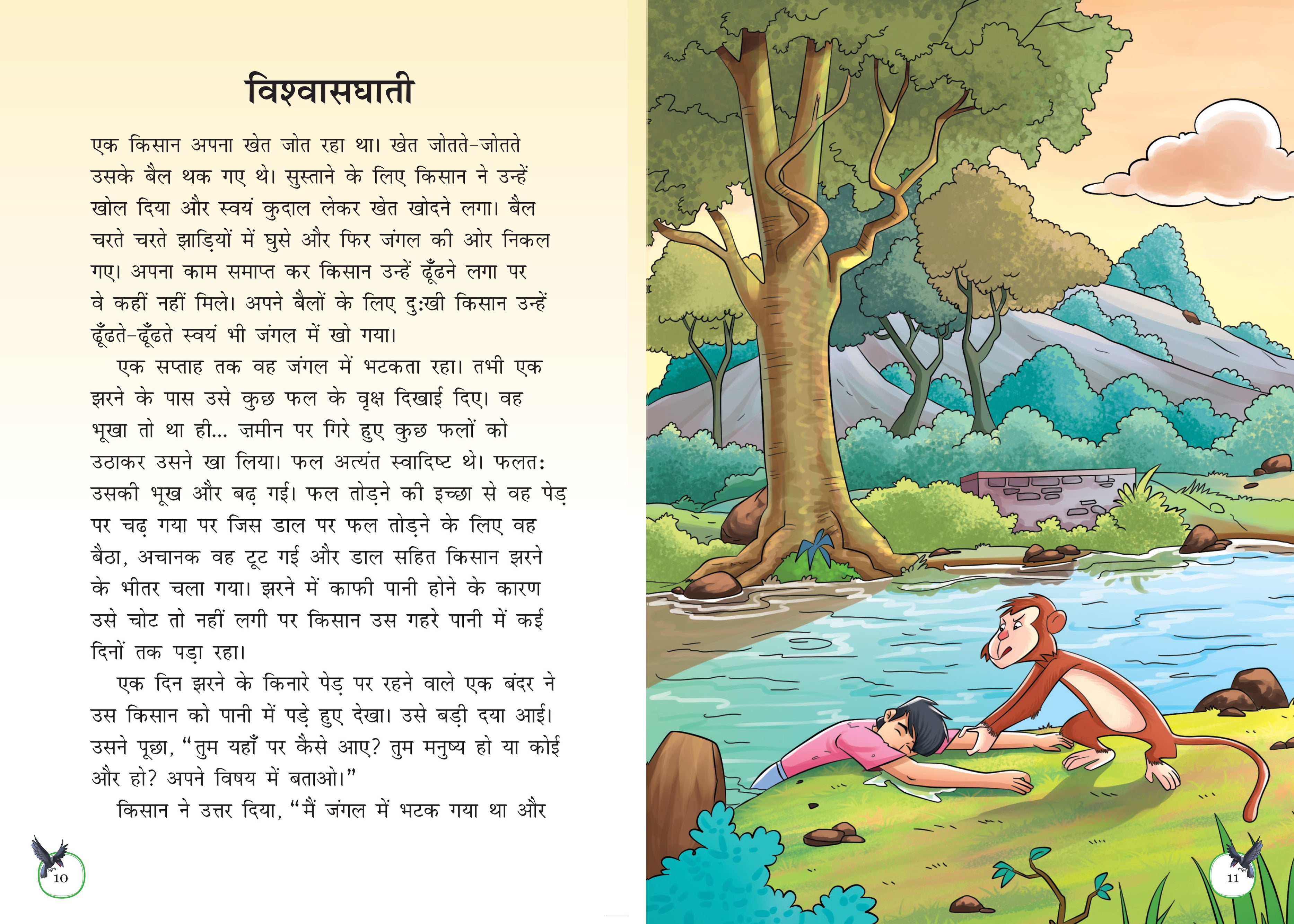 Jataka Tales Set Of 3 Books With 51 Moral Stories Colourful Pictur jataka-tales-set-of-3-books-with-51-moral-stories-colourful-pictur