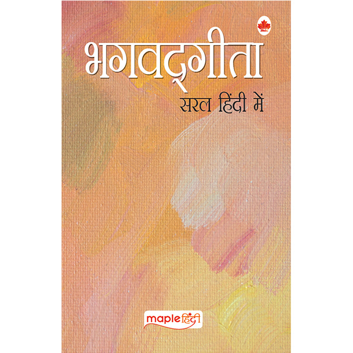 Bhagvad Gita(Hindi)