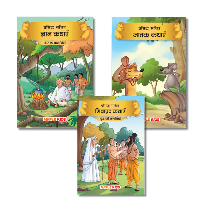 Jataka Tales (Set of 3 Books with 51 Moral Stories) - Colourful Pictures - Hindi Kahaniyan