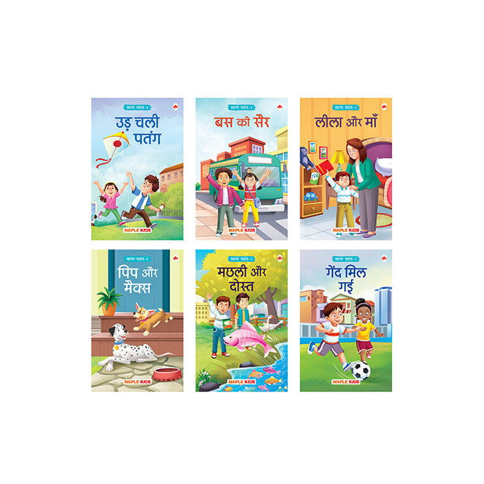 Graded Reader 1 (Set of 6 Books) (Hindi)