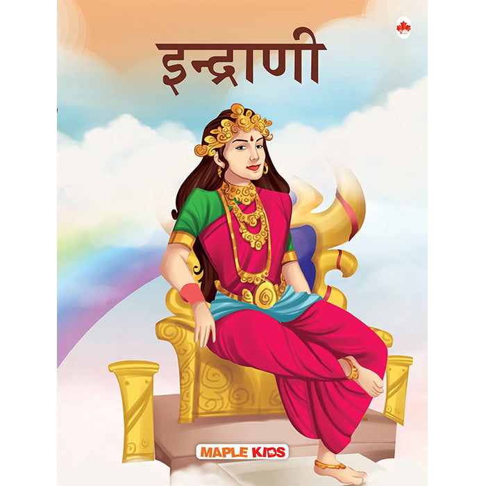 Indrani (Hindi)