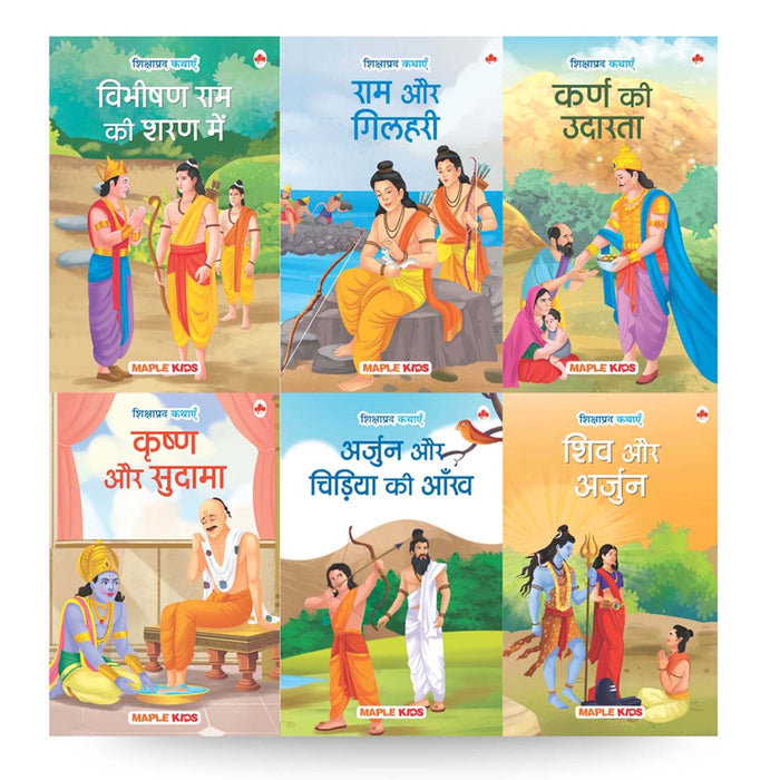 Moral Story Books for Kids (Set of 6 Books) (Hindi)