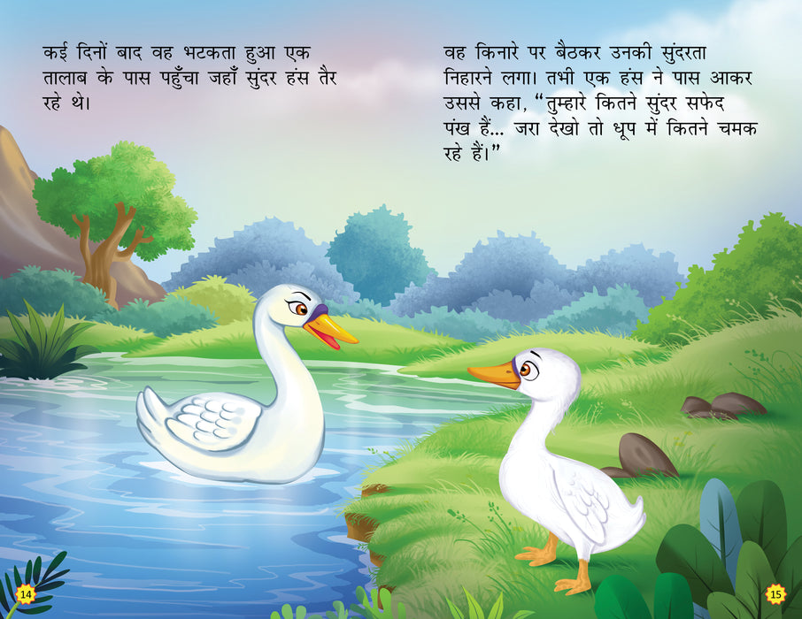 Fairy and Moral Stories (Hindi) (Set of 20 Books)