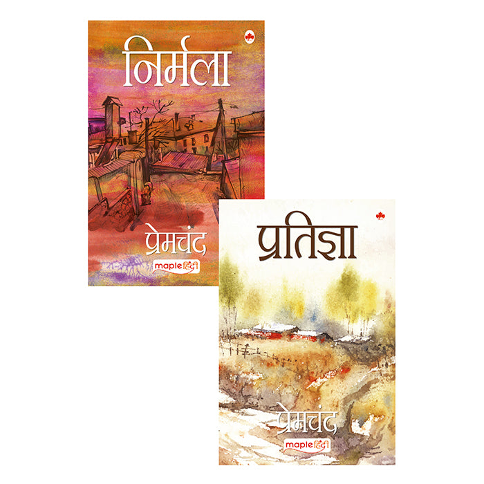 Premchand - Novels (Hindi) (Set of 2 Books)