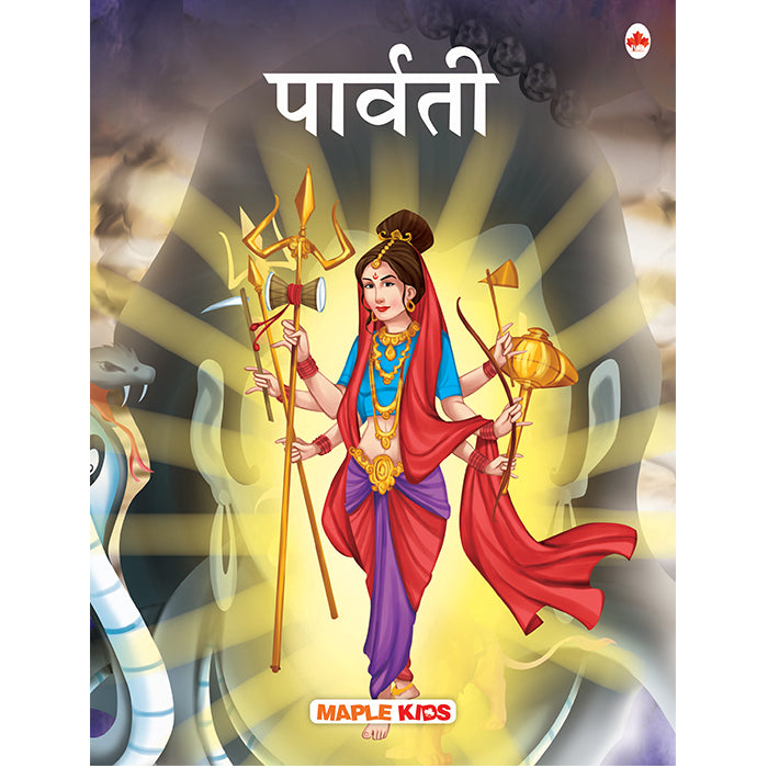 Parvati (Hindi)