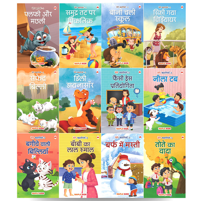 Second and Third Reader Stories (Set of 12 Books) (Hindi)