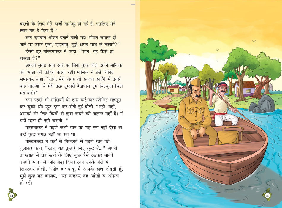 Rabindranath Tagore Stories (Hindi)