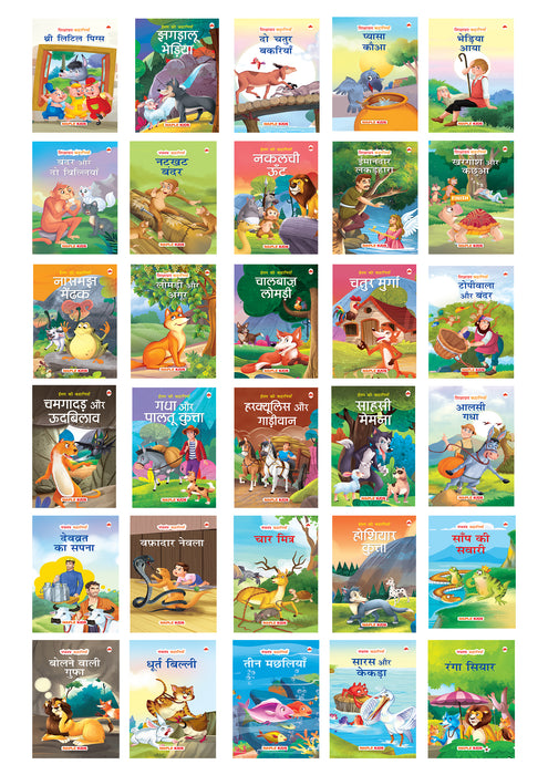 Moral Stories (Set of 30 Books) (Hindi)