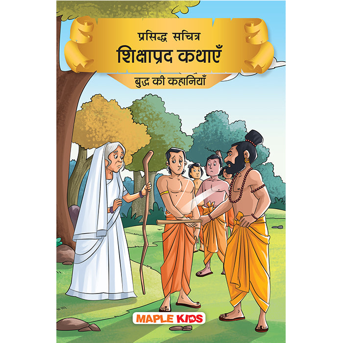 Buddha Stories (Hindi)