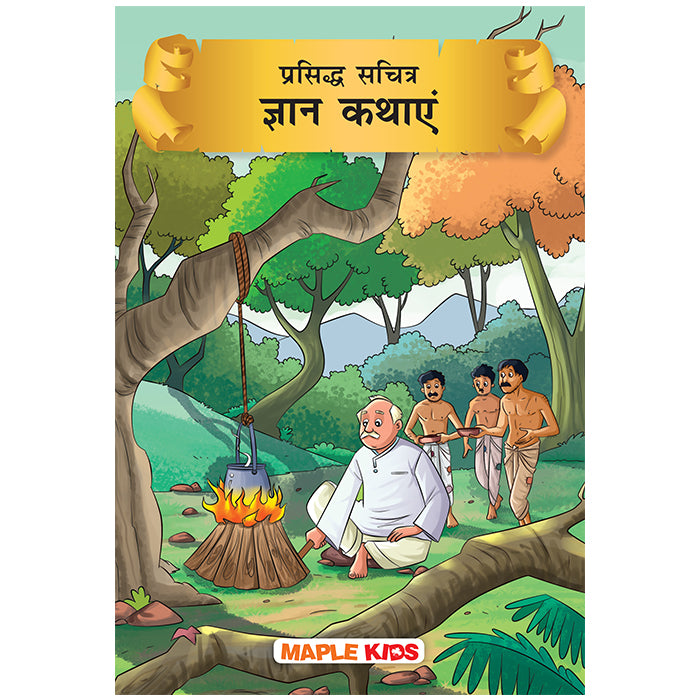 Wisdom Tales (Hindi)