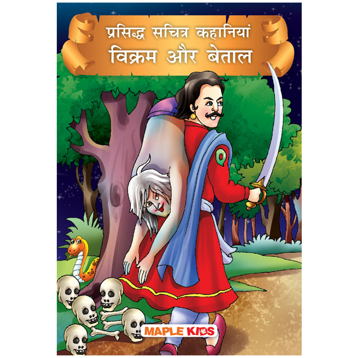 Vikram and Betaal (Hindi)