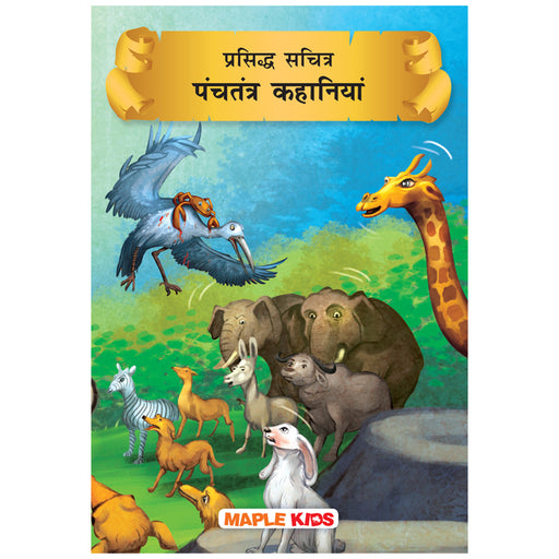 Panchatantra Tales (Hindi) Famous Illustrated — Maple Press