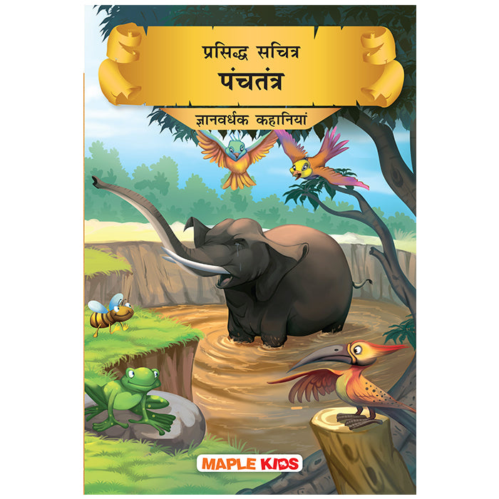 Panchatantra - Moral Stories (Hindi)