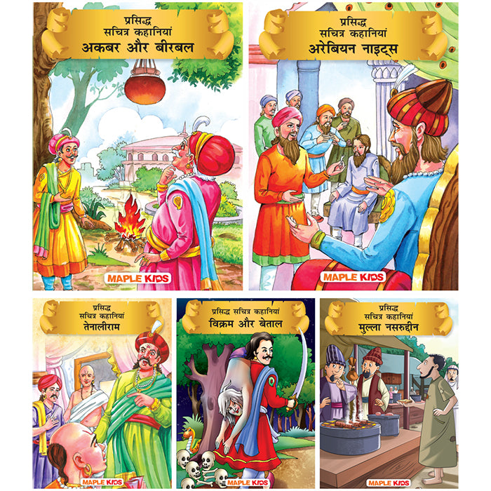Witty Tales (Hindi) (Set of 5 Books)