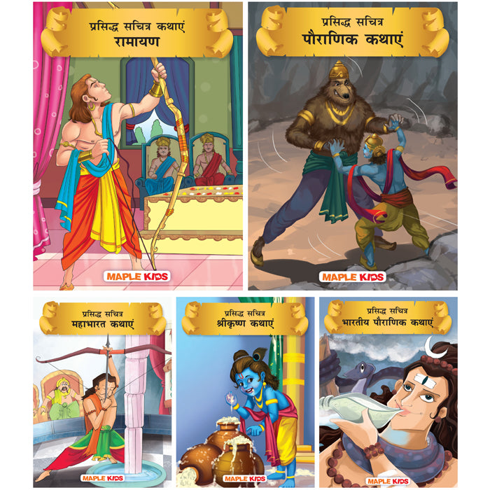 Story Books for Kids (Set of 5 Books) (Hindi) -  Mahabharata, Shri Krishna, Indian Mythology, Ramayana, Indian Epics