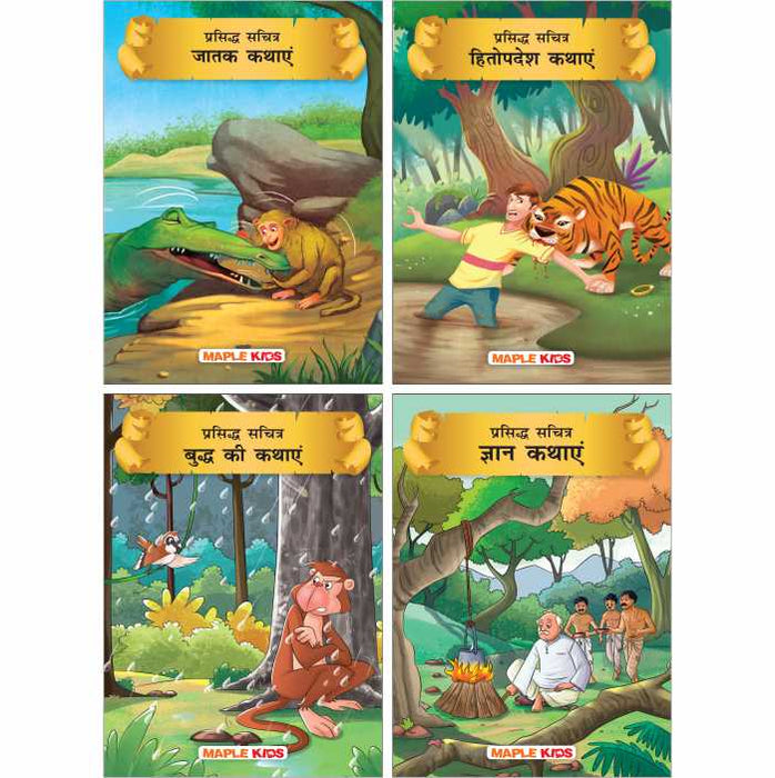 Animal Tales (Hindi) (Set of 4 Books)