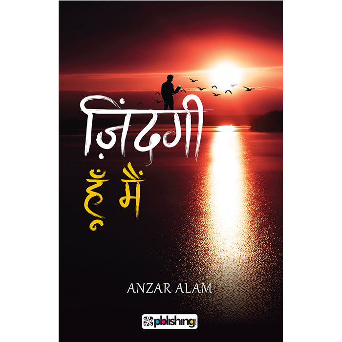 Zindagi Hoon Mai (Hindi)