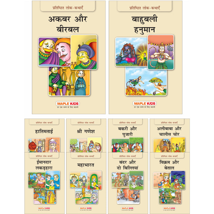 Maple Kids Indian Story Books (Illustrated) (Hindi) (Set of 10 books)