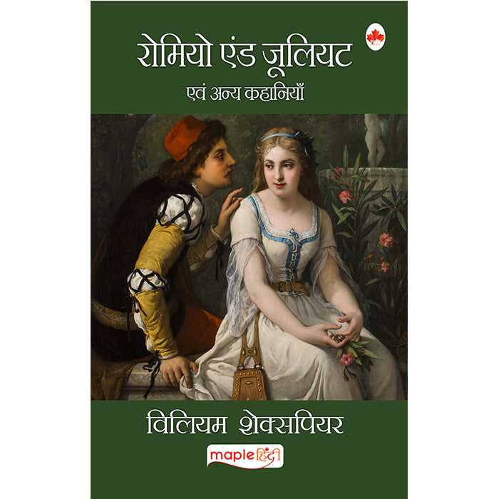 Romeo and Juliet (Hindi)