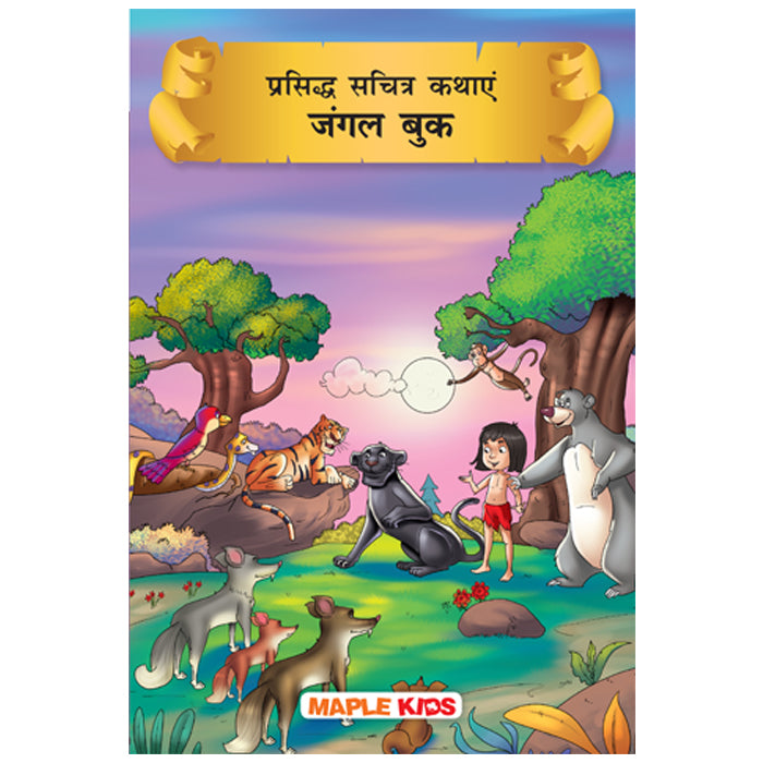 Jungle Book (Hindi)