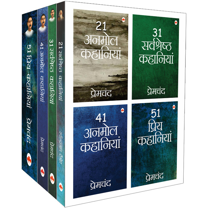 Premchand - Complete Short Stories (Hindi) (Set of 4 books)
