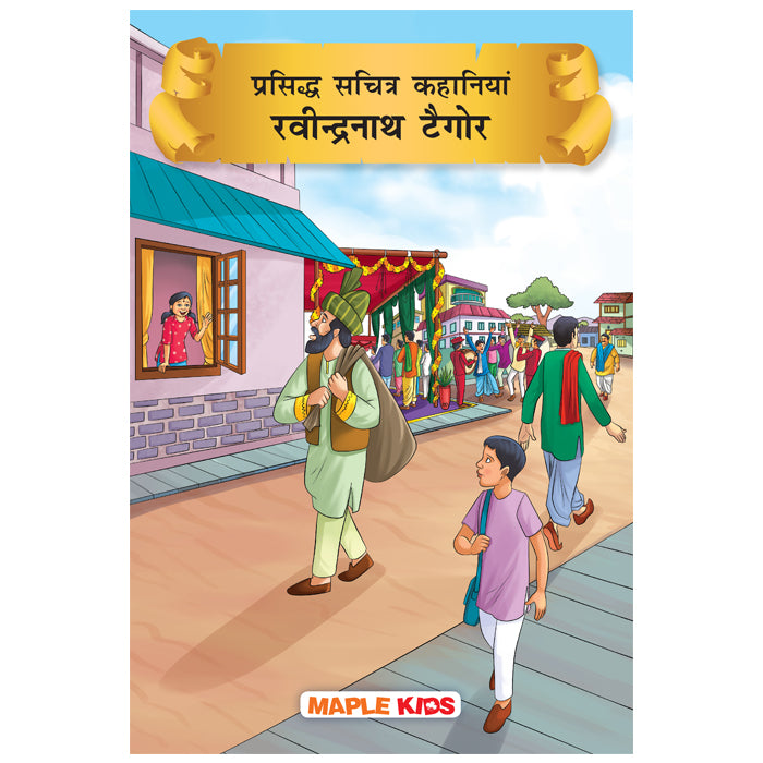 Rabindranath Tagore Stories (Hindi)