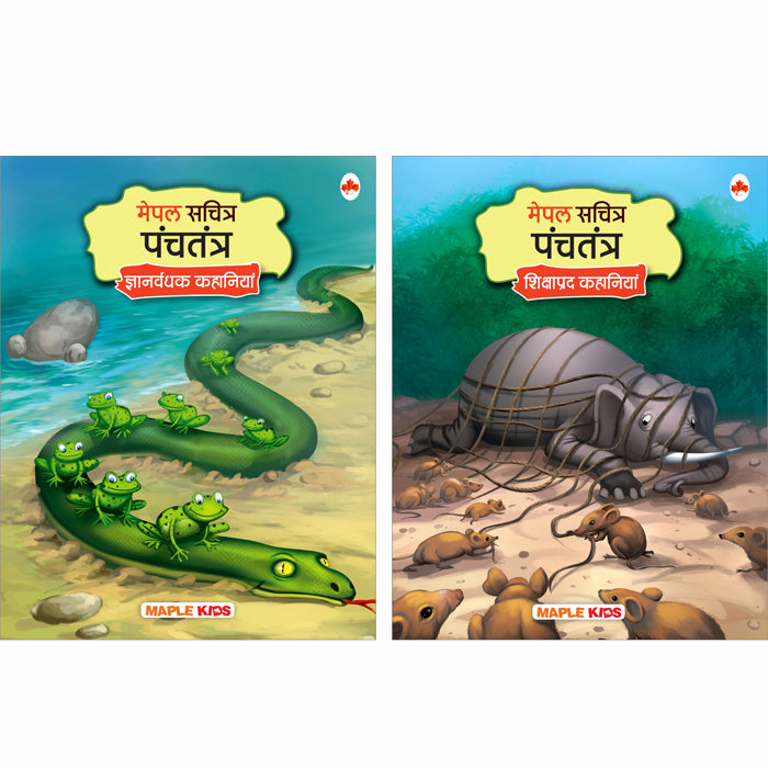 Panchatantra (Hindi) (Set of 2 Books) - Maple Illustrated