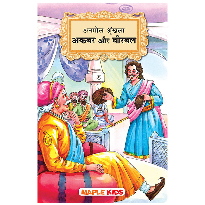 Akbar and Birbal (Hindi) - Timeless Series