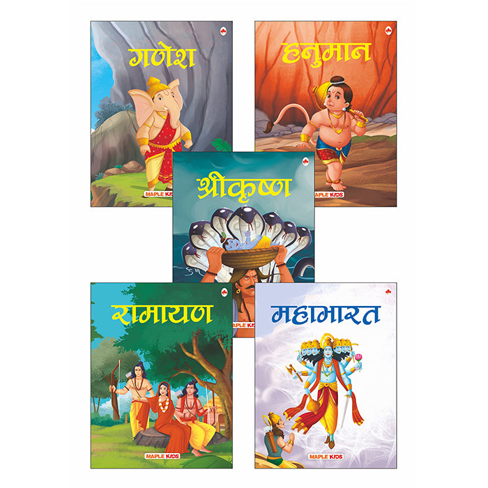 Story Book for Kids (Set of 5 Books) (Hindi) - Mahabharata, Krishna, Hanuman, Ganesha, Ramayana