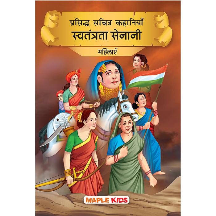 Indian Freedom Fighters Women (Hindi)