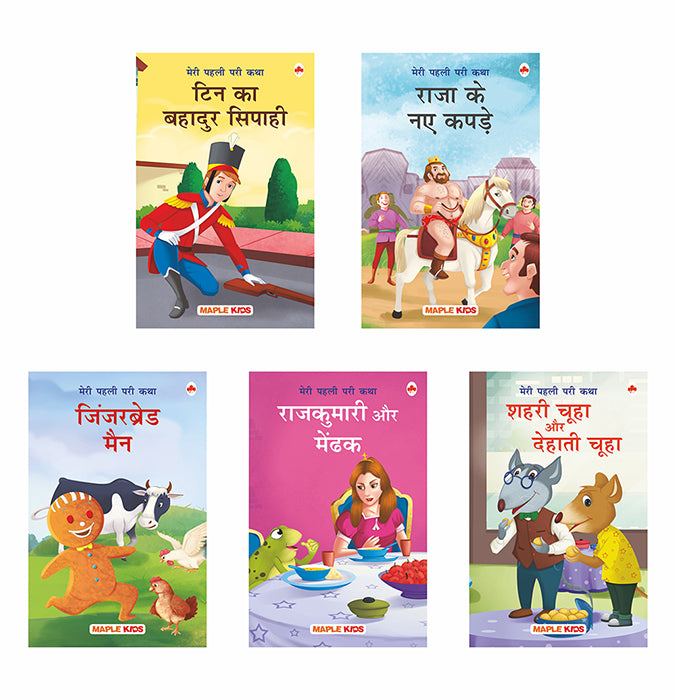 Fairy Tales (Hindi) (Set of 5 Books)
