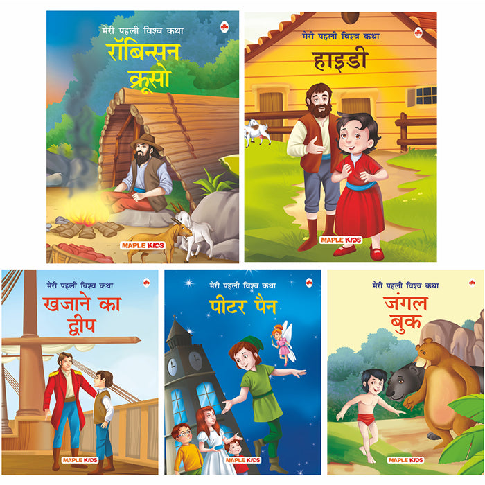 World Classics (Abridged) (Hindi) (Set of 5 Books)