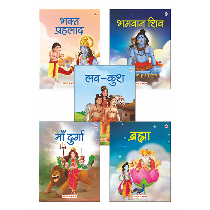 Story Book for Kids - Brahma, Shiva, Bhakta Prahlad, Luv-Kush, Durga (Set of 5 Books)
