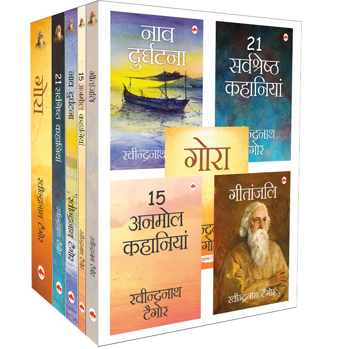 Rabindranath Tagore (Set of 5 Books) (Hindi) - Gitanjali, 21 Sarvashreshth kahaaniyaa, Naav Durghatna, 15 Anmol Kahaniya, Gora
