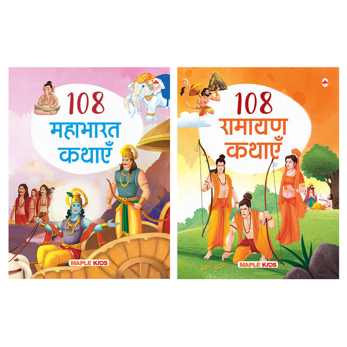 Stories from the Ramayana and the Mahabharata (Set of 2 Books) (Hindi)