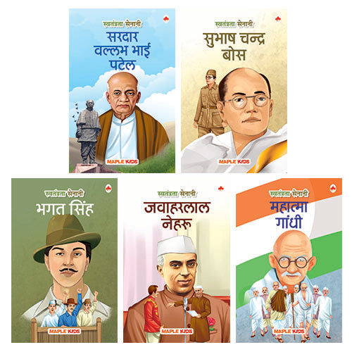 Indian Freedom Fighters (Hindi) (Set of 5 Books)
