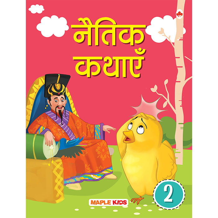 Moral Story Book - 2 (Hindi)