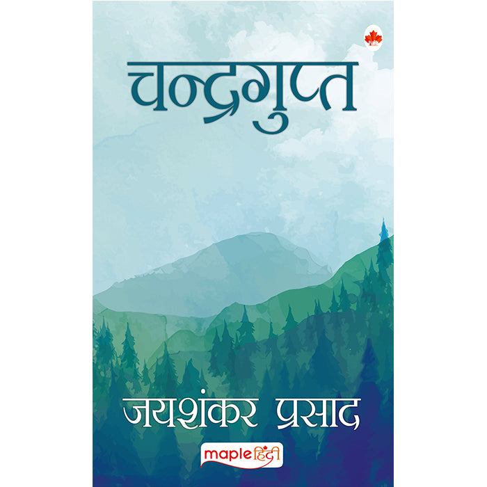 Chandragupt (Hindi)