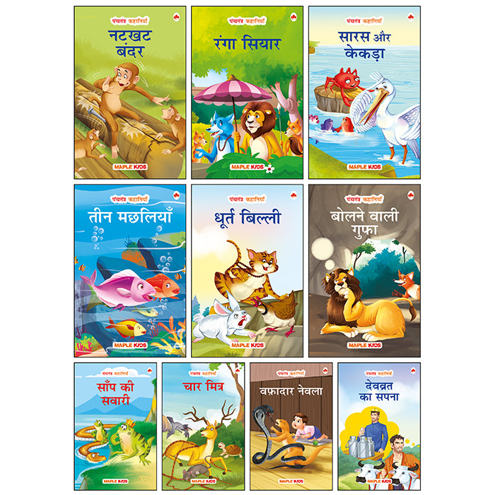 Panchatantra Stories (Hindi) (Set of 10 Books)