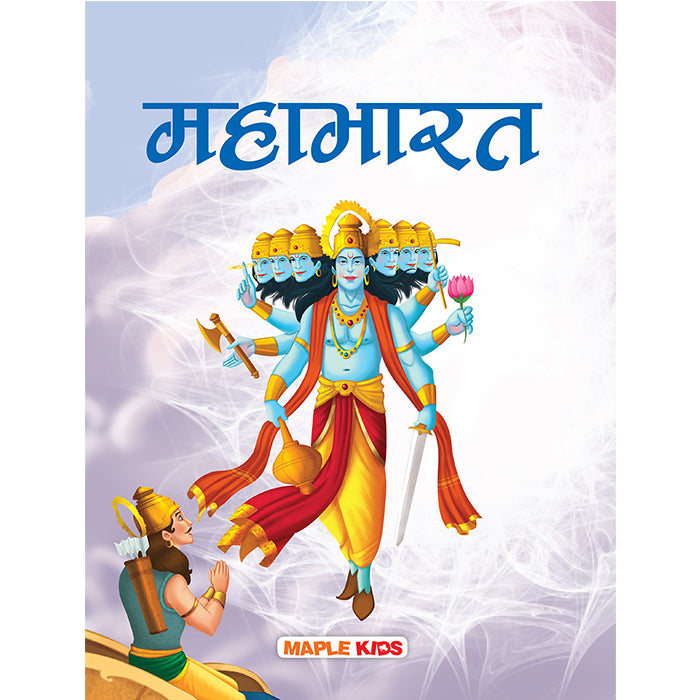 Mahabharata (Hindi)