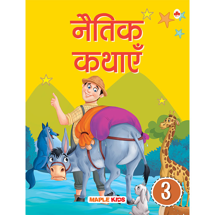 Moral Story Book - 3 (Hindi)