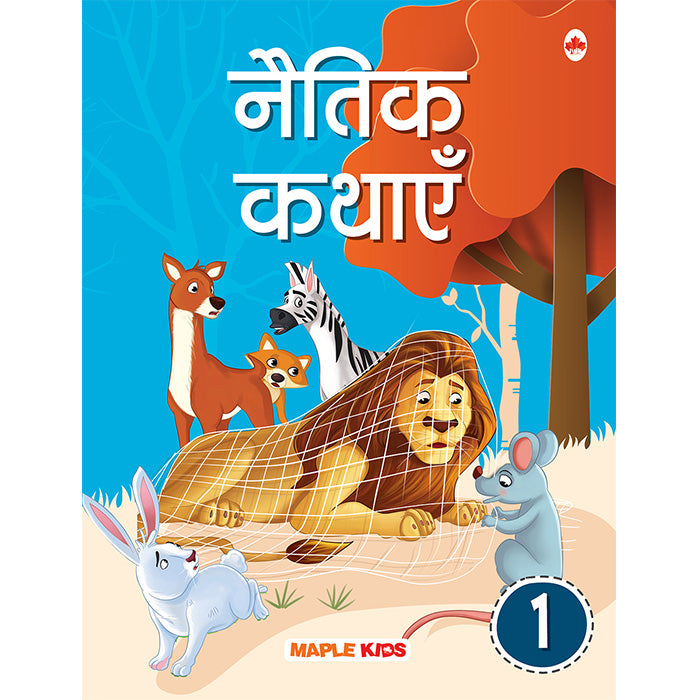 Moral Story Book - 1 (Hindi)
