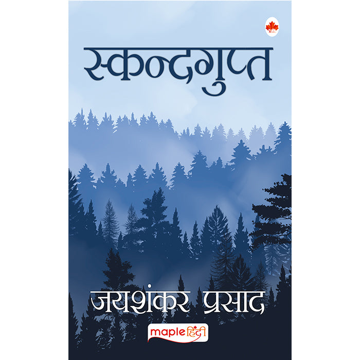 Skandgupth (Hindi)